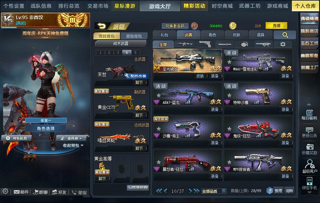 亮点: 岚岚创世星环尘埃都是满配 其余枪都...