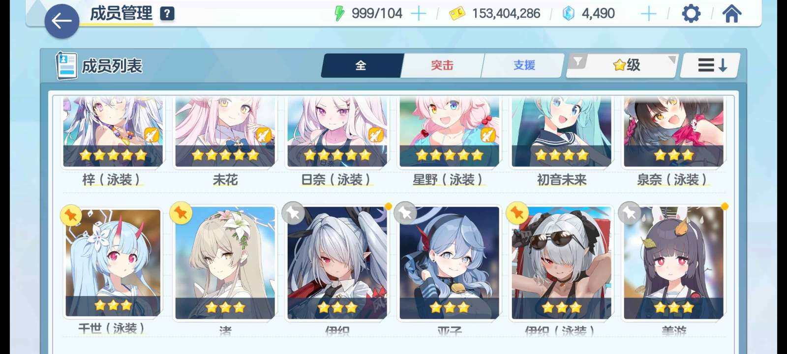 亮点: 小号出售有初音未来还有多个热门泳装角色