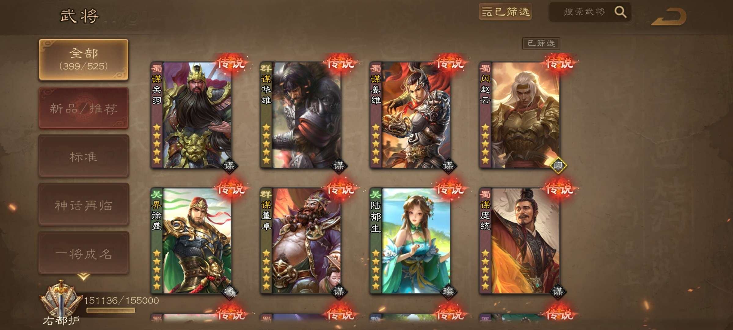 官阶: 国都护 亮点: UU1V8W号大祈...