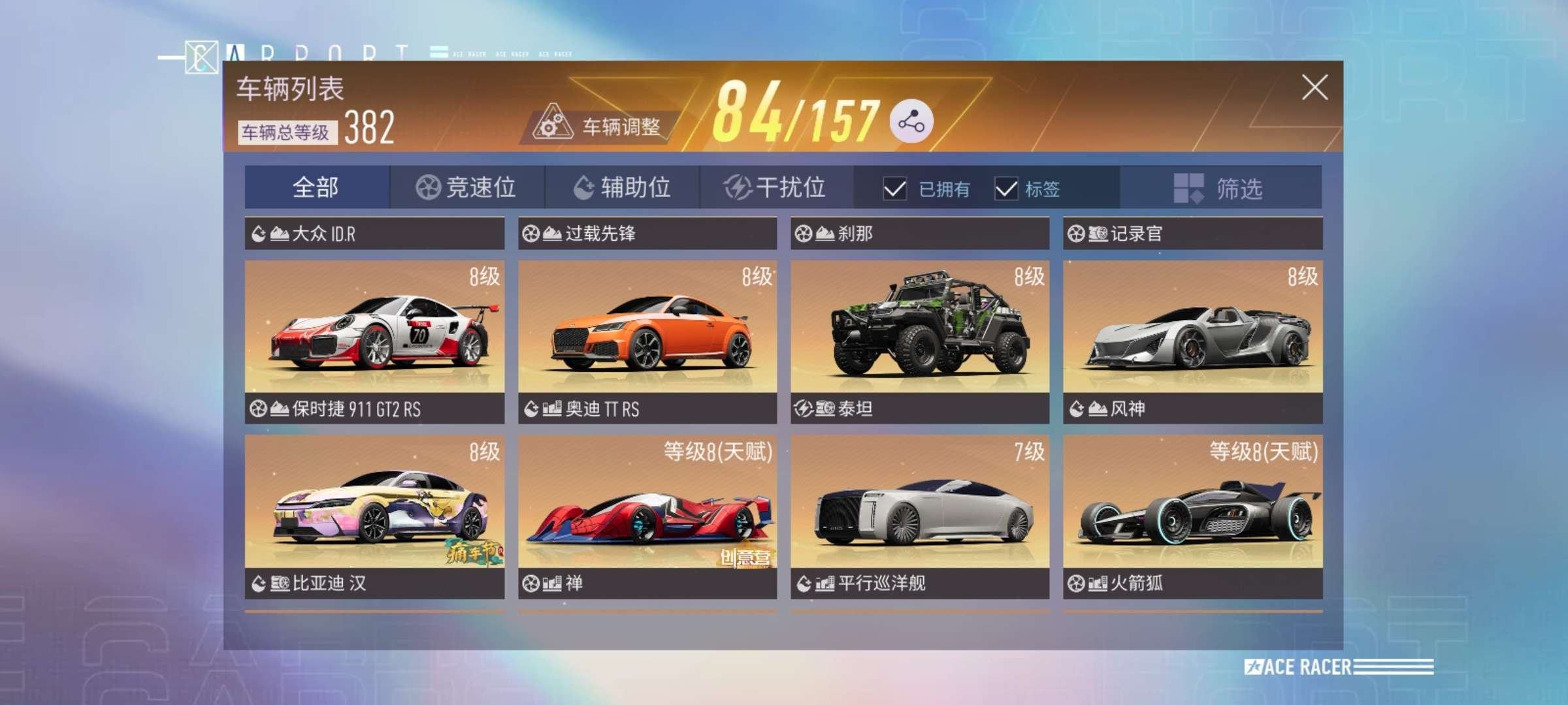 换绑冷却: 无冷却 竞速位: 布加迪 Di...