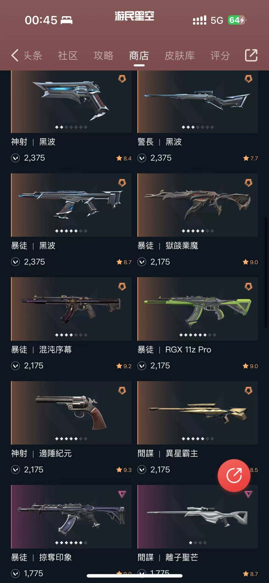 有无初邮: 初邮出售 亮点: 黑波套装基本...