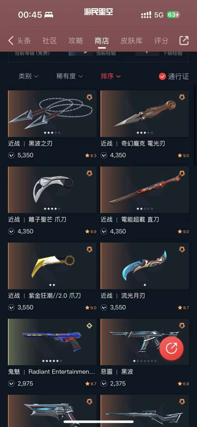 氪金兽