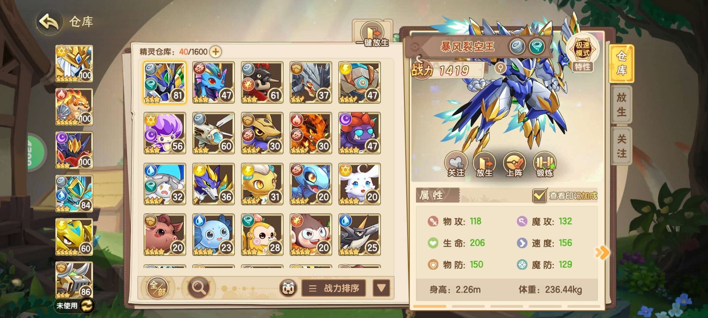 角色所在区服: 200 亮点: 有明王