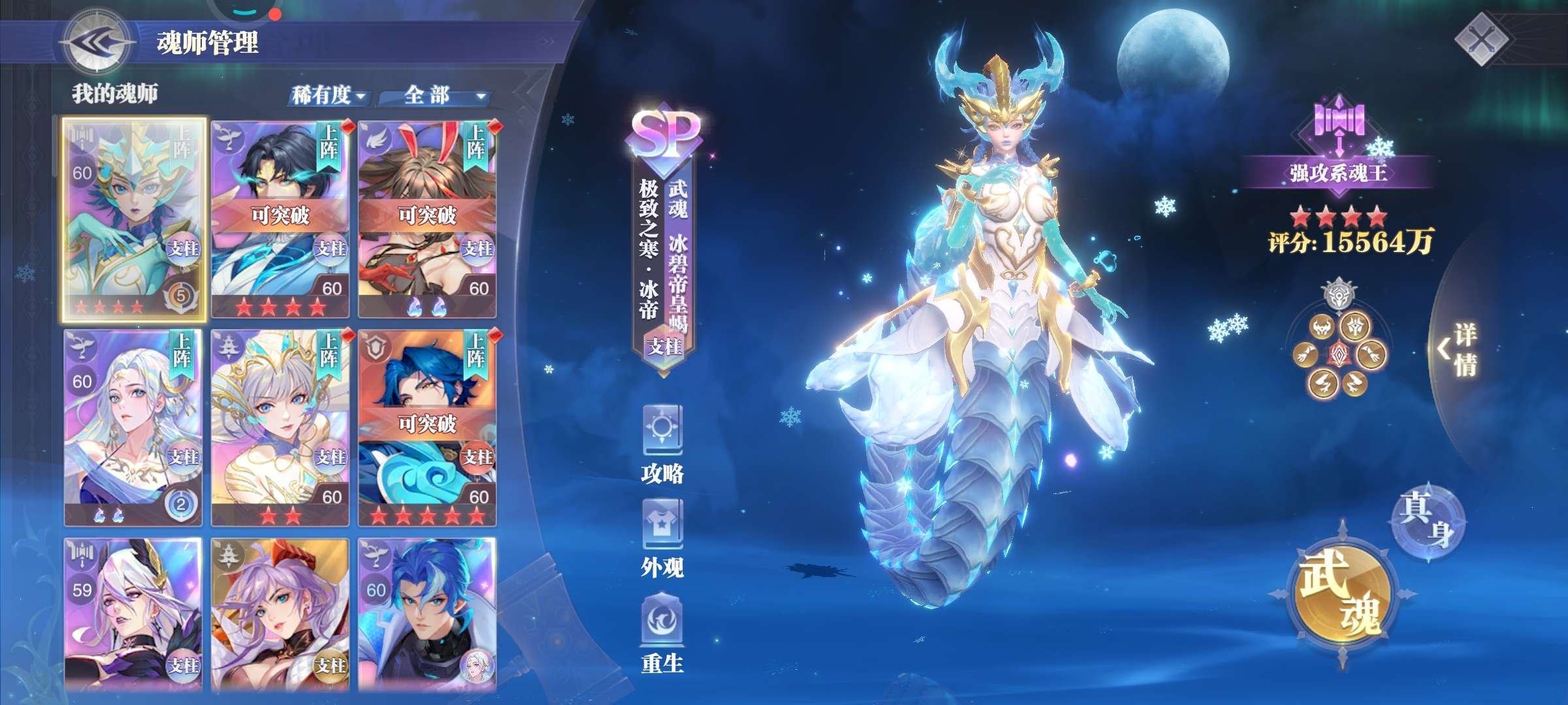 角色所在区服: 武魂帝国67 等级: 60...