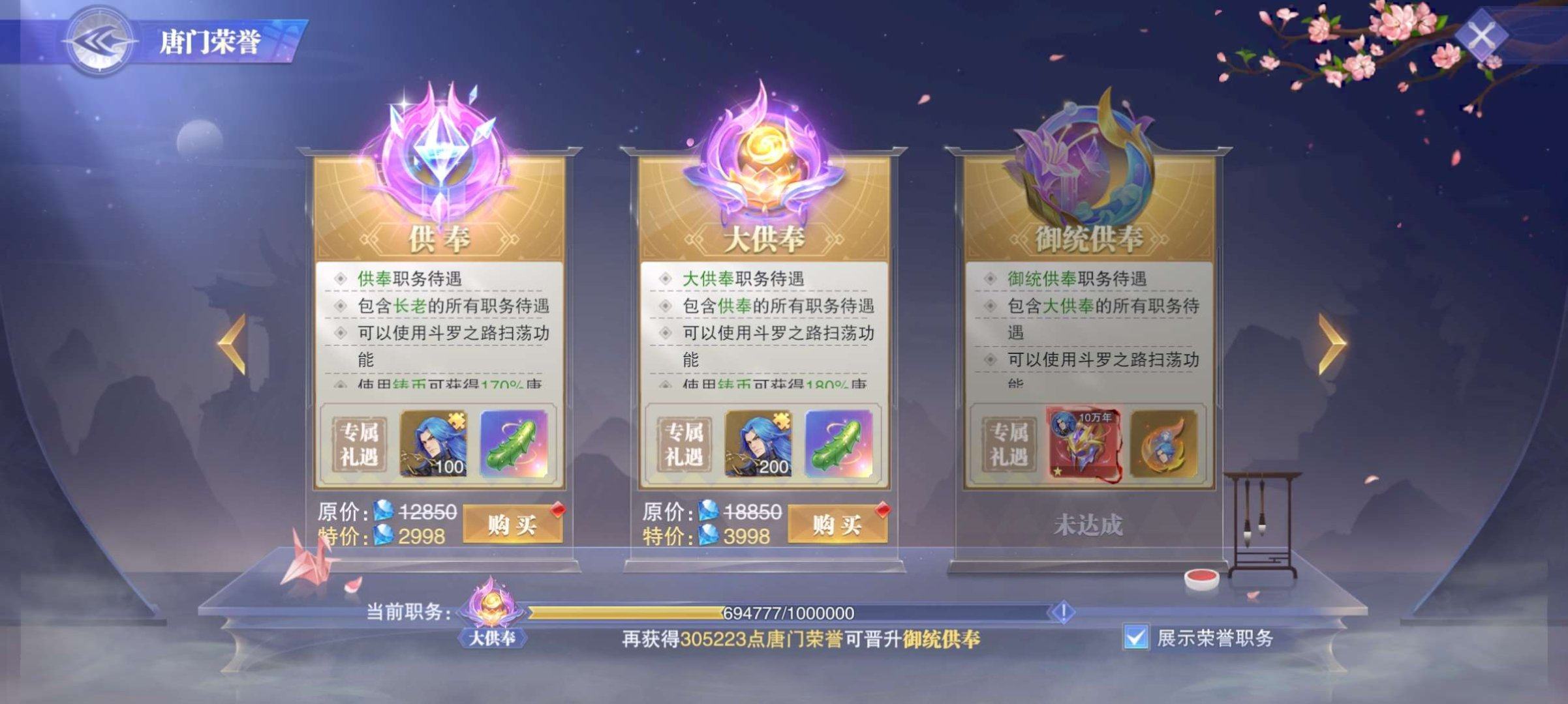 亮点: 极品大供奉霸服号，本服第一，战区第四