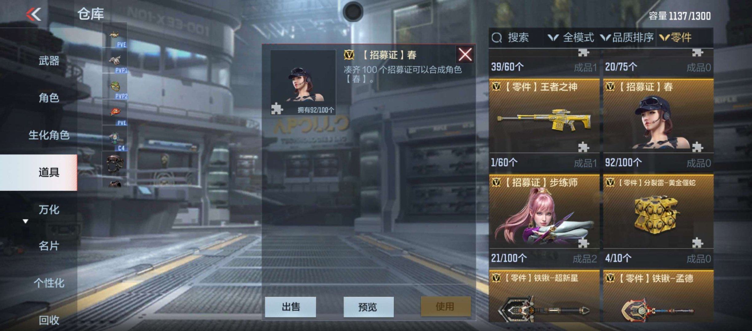 实名: 不可修改 实名人: 是本人 亮点:...