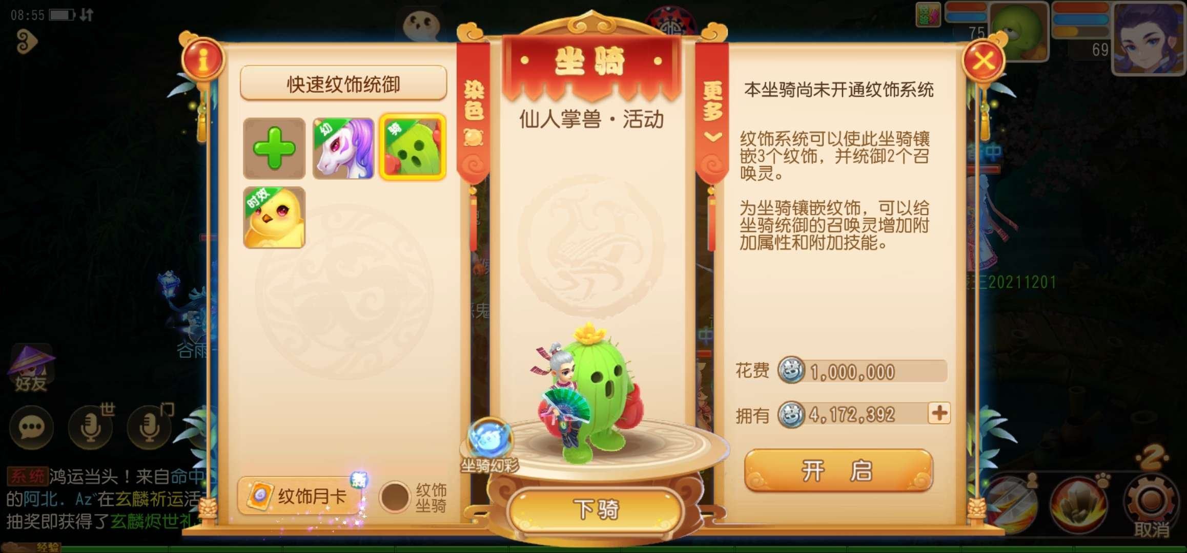 亮点: 改名卡全区第一海毛虫数码宝贝永久坐...
