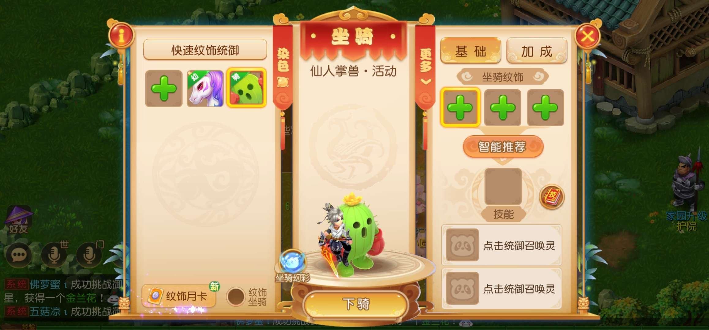 亮点: 改名卡全区第一海毛虫数码宝贝永久坐...