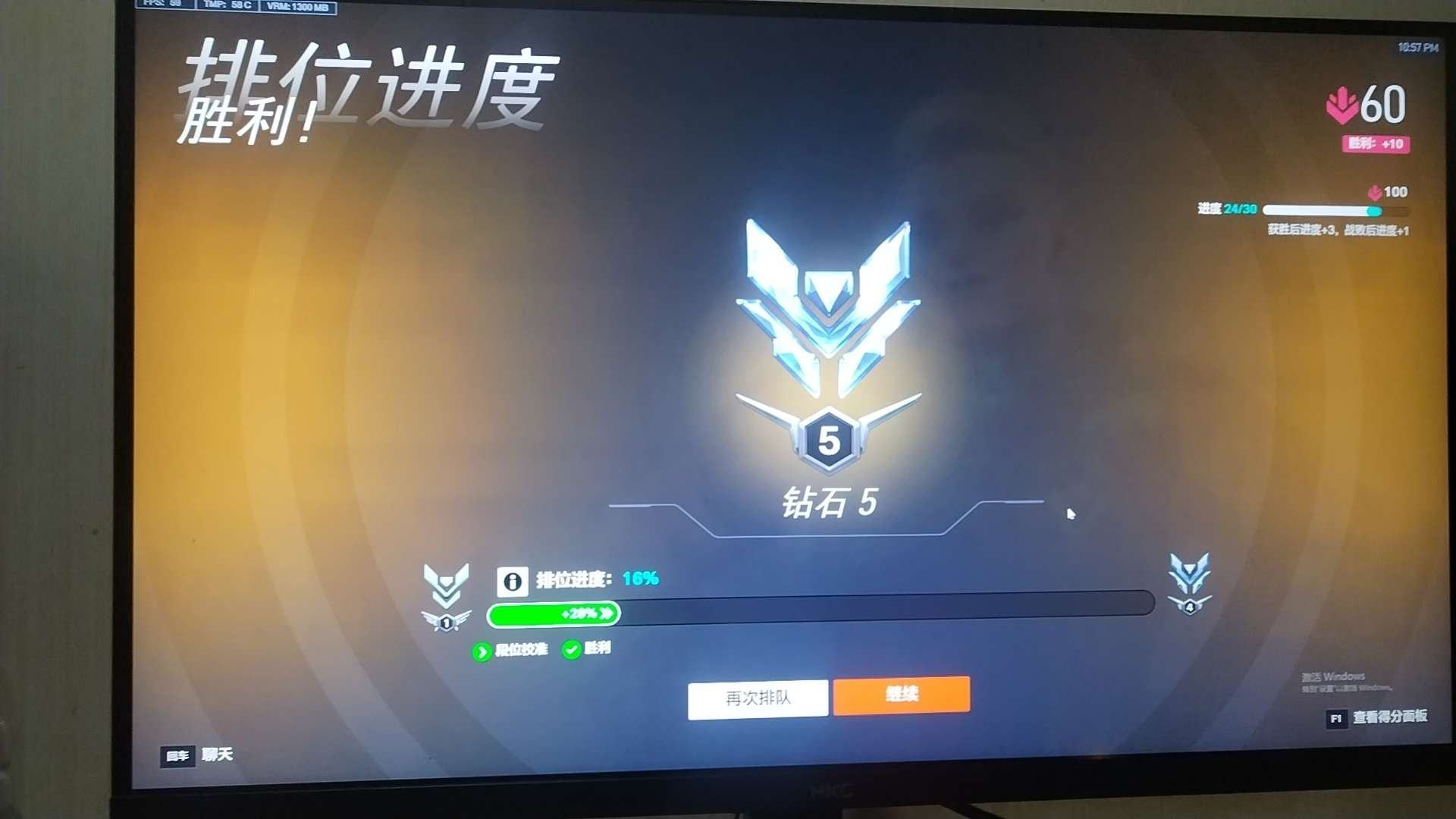 邮箱状态: 未绑定邮箱 亮点: 可排位，已...