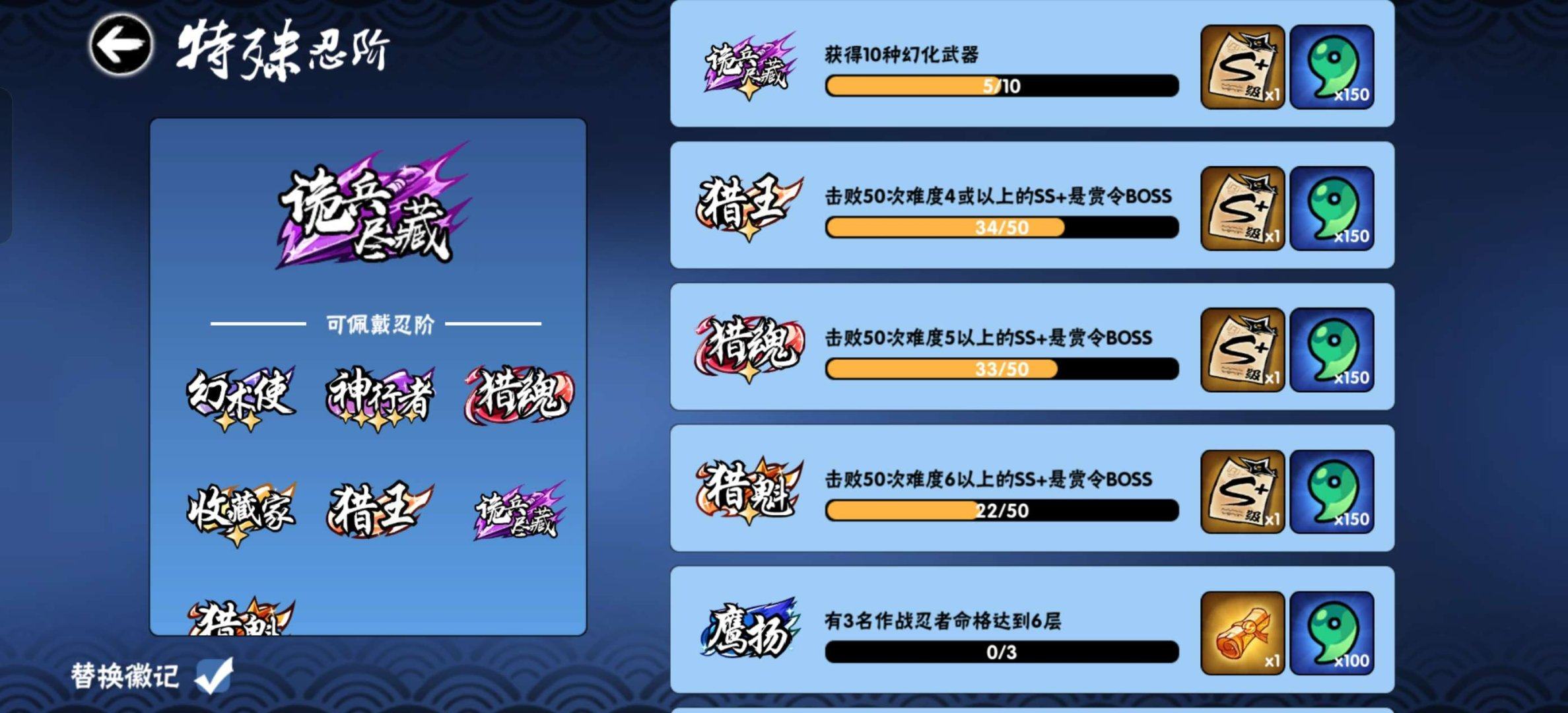 忍阶: 极忍 亮点: 433隼白带幻化带皮...