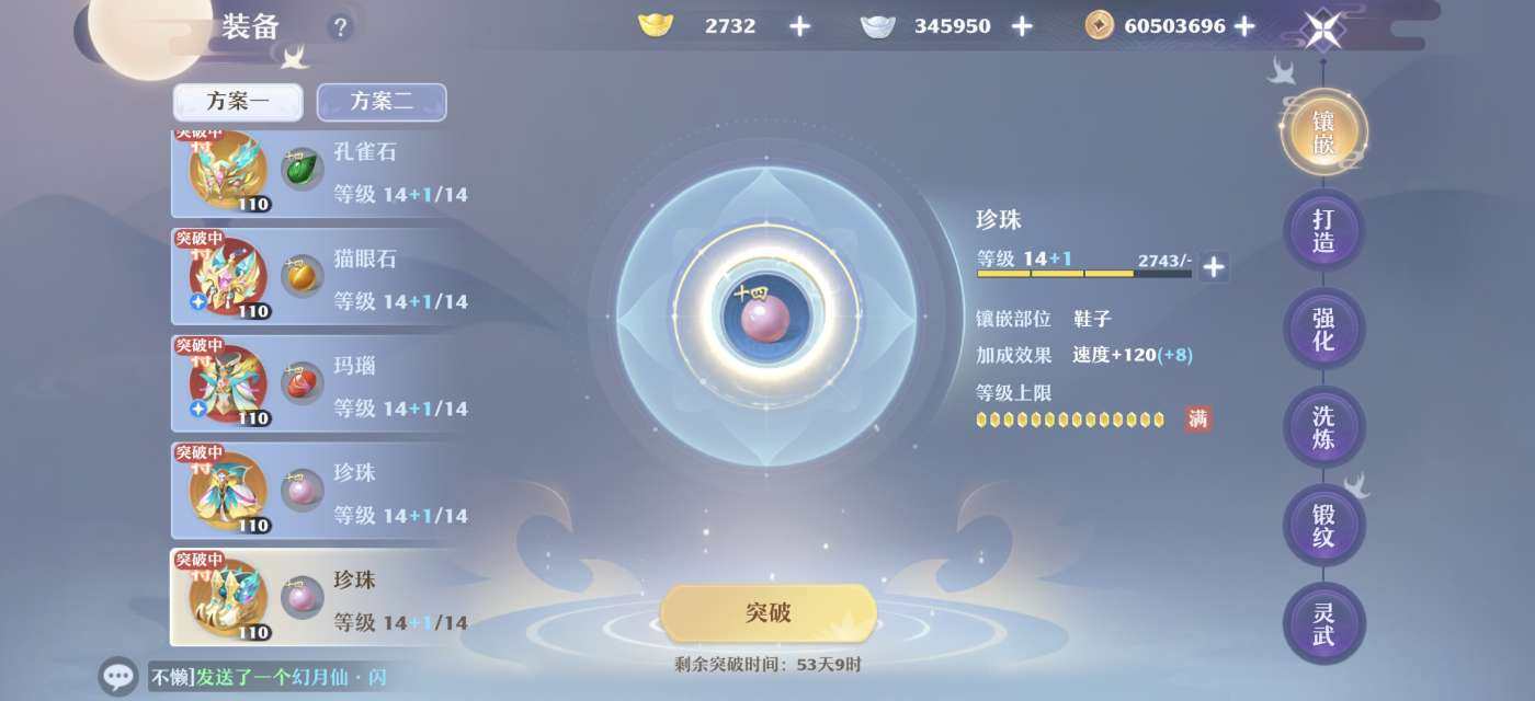 亮点: 2.58分神隐套满突破资源合欢永久...