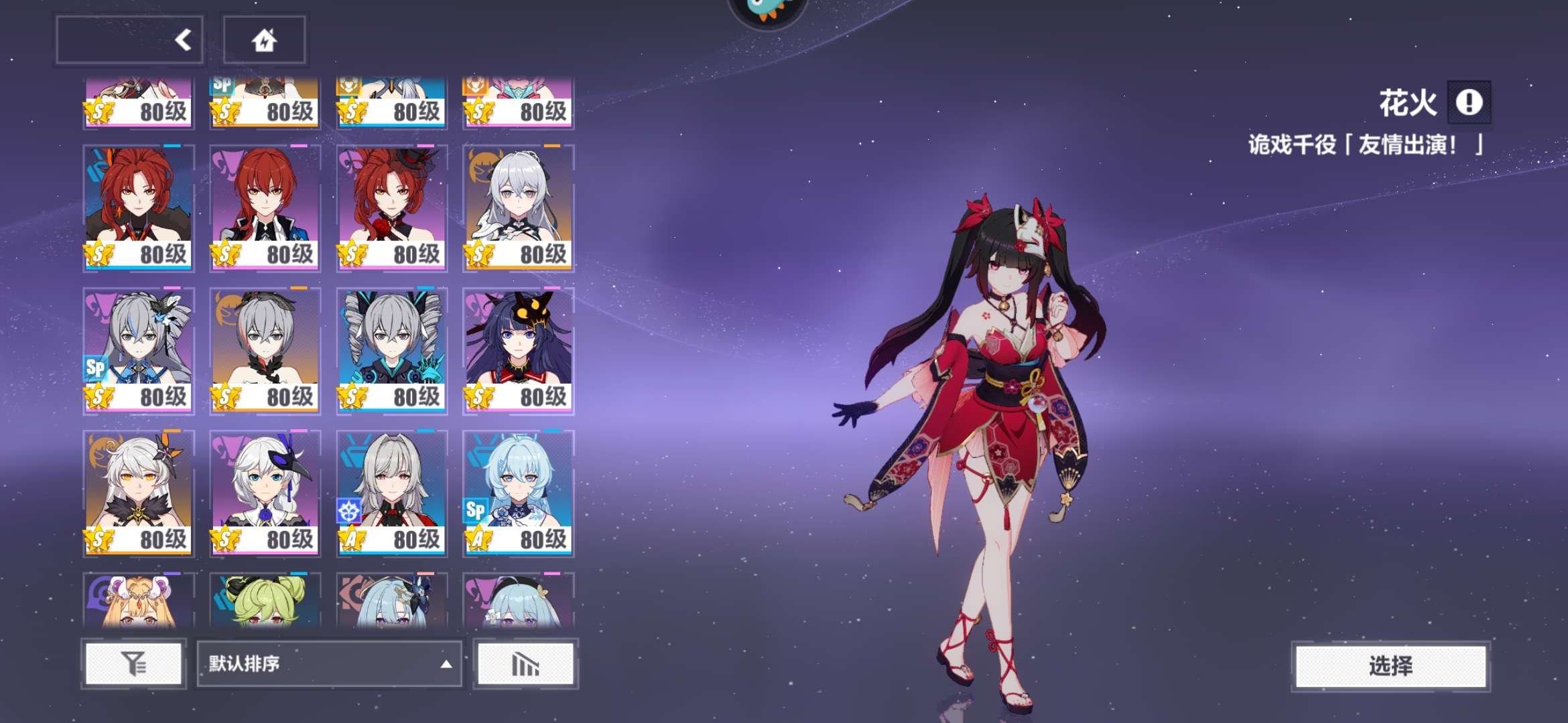 邮箱: 未绑定 亮点: 角色多
