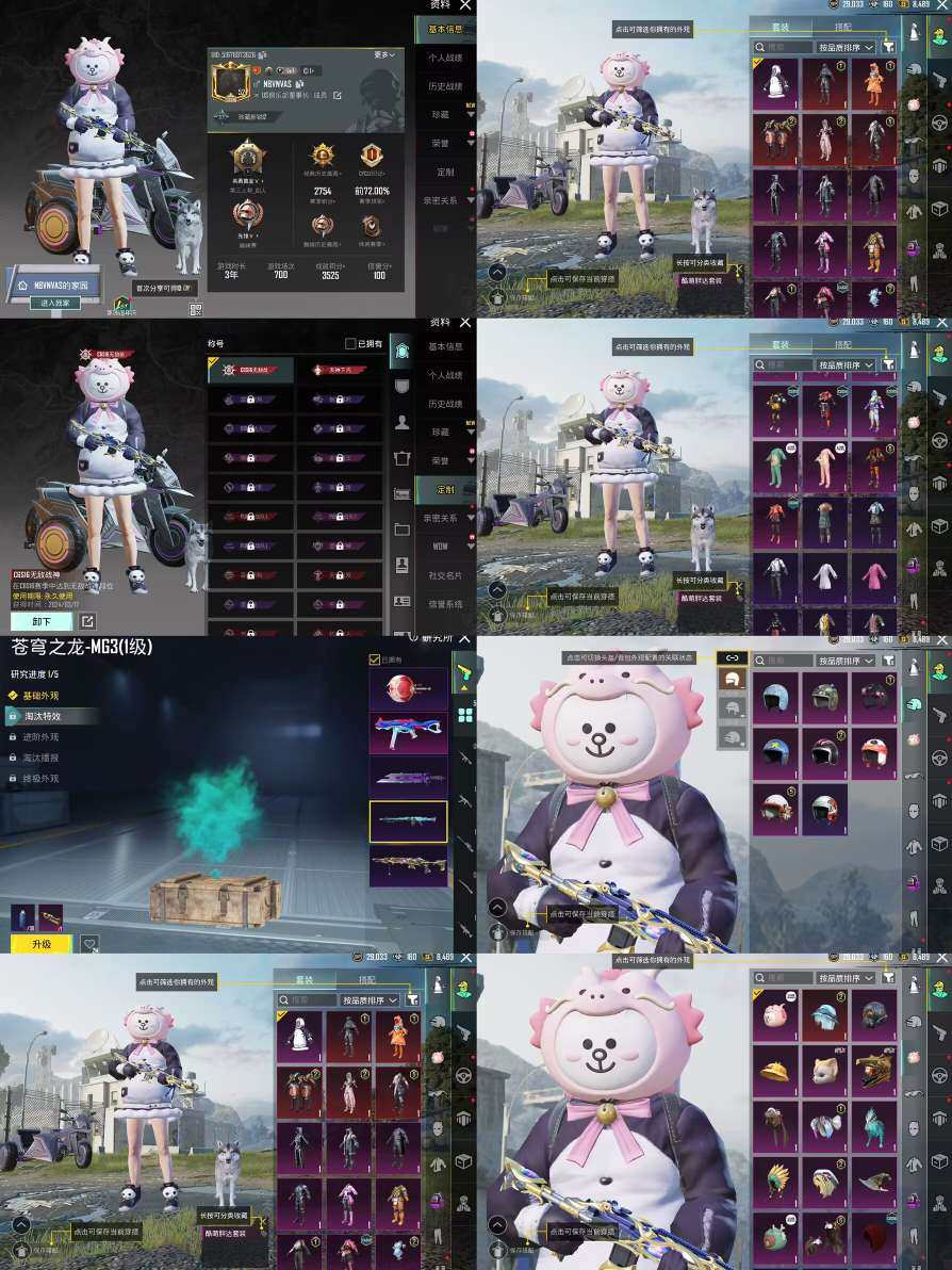 亮点: 038星云妹控三级，战神号，苍龙m...