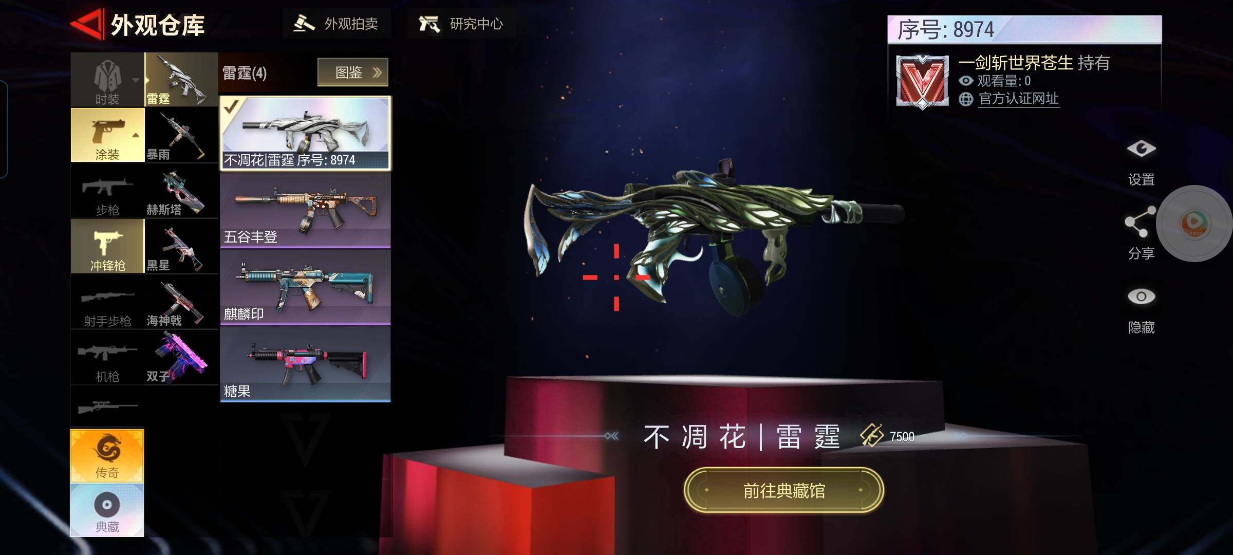 换绑冷却: 有冷却 网易支付状态: 不可注...