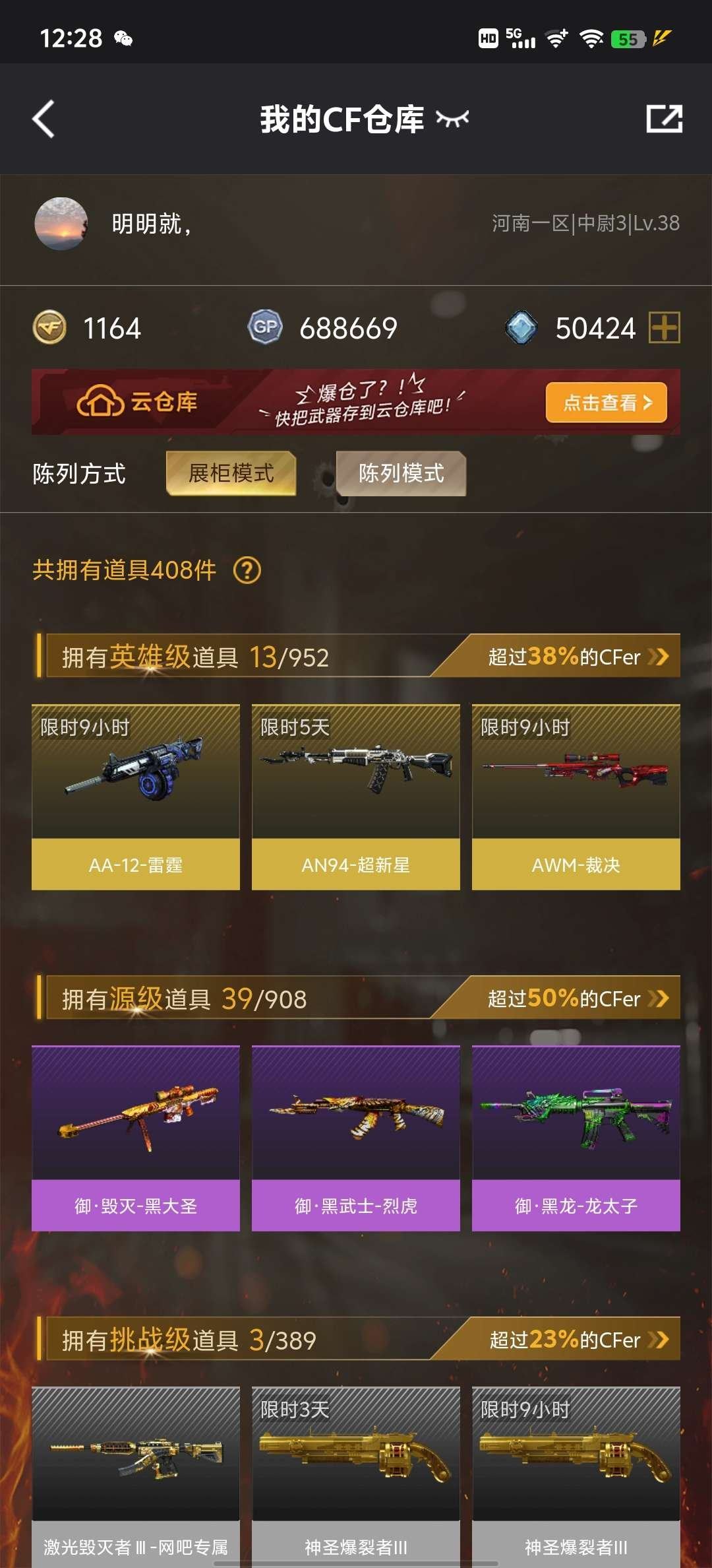 实名: 可修改 排位资格: 有 V武器数:...