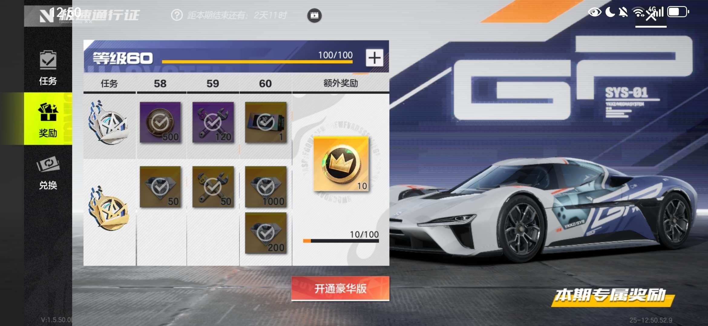 实名: 不可修改 金车数: 46 时装数:...