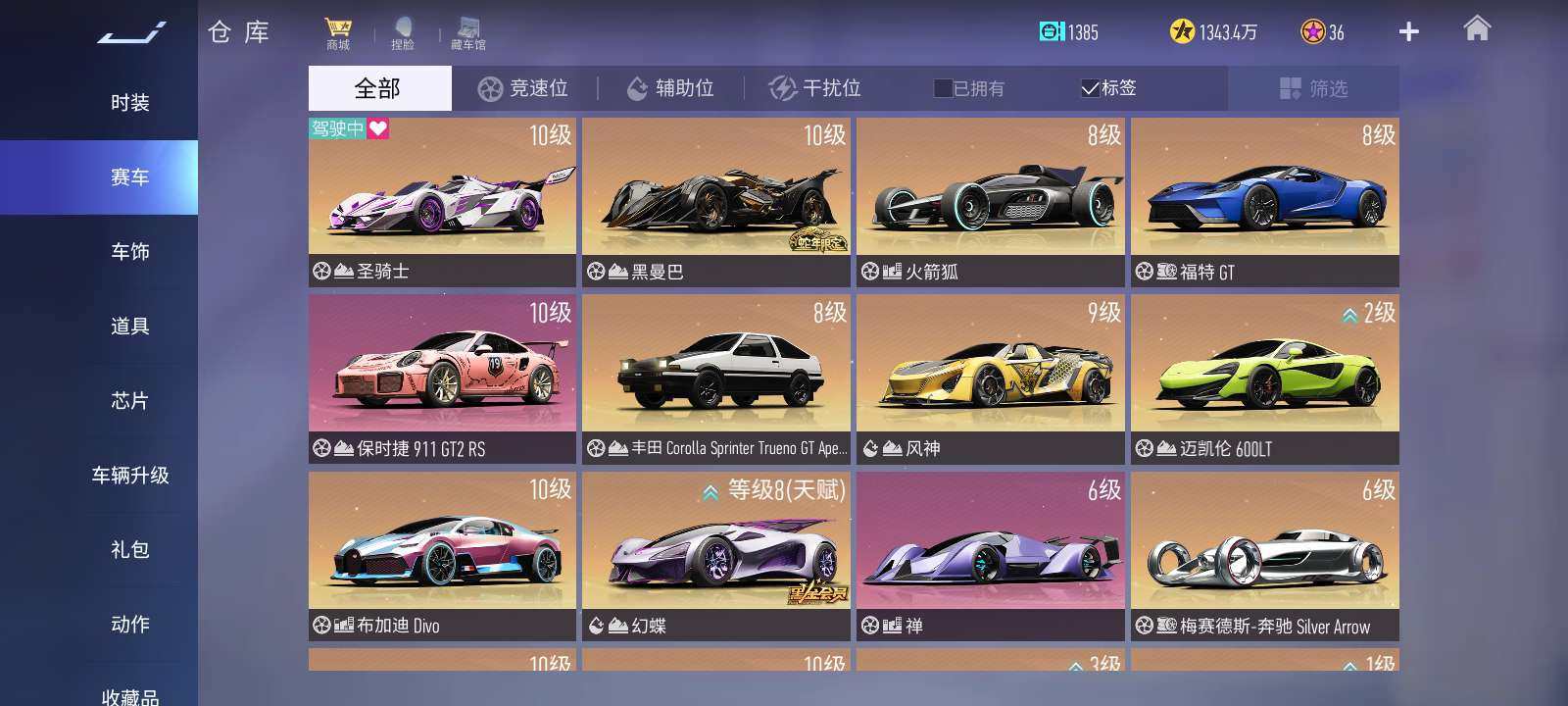 换绑冷却: 无冷却 竞速位: 黑曼巴,圣骑...