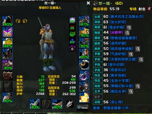 阵营: 部落 职业: 猎人 亮点: 上线可...