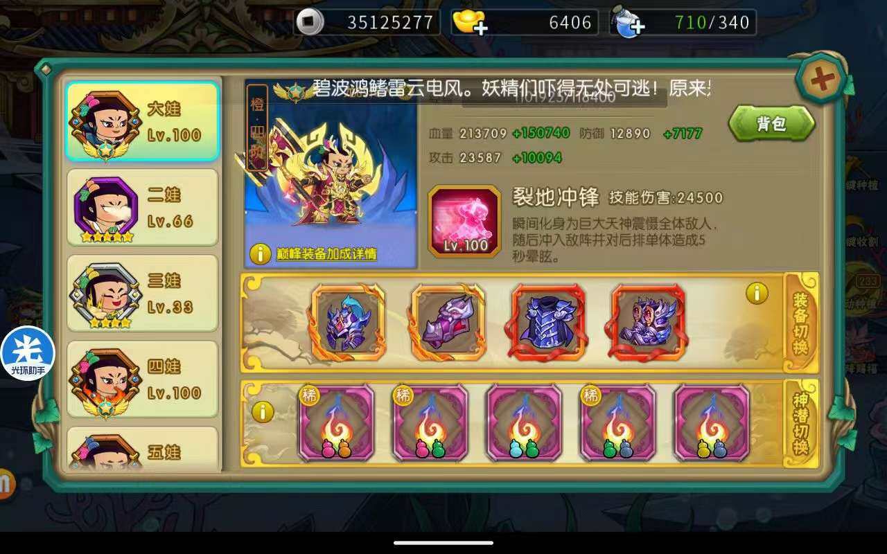 亮点: 贵族七，一堆资源，648永久卡，练...