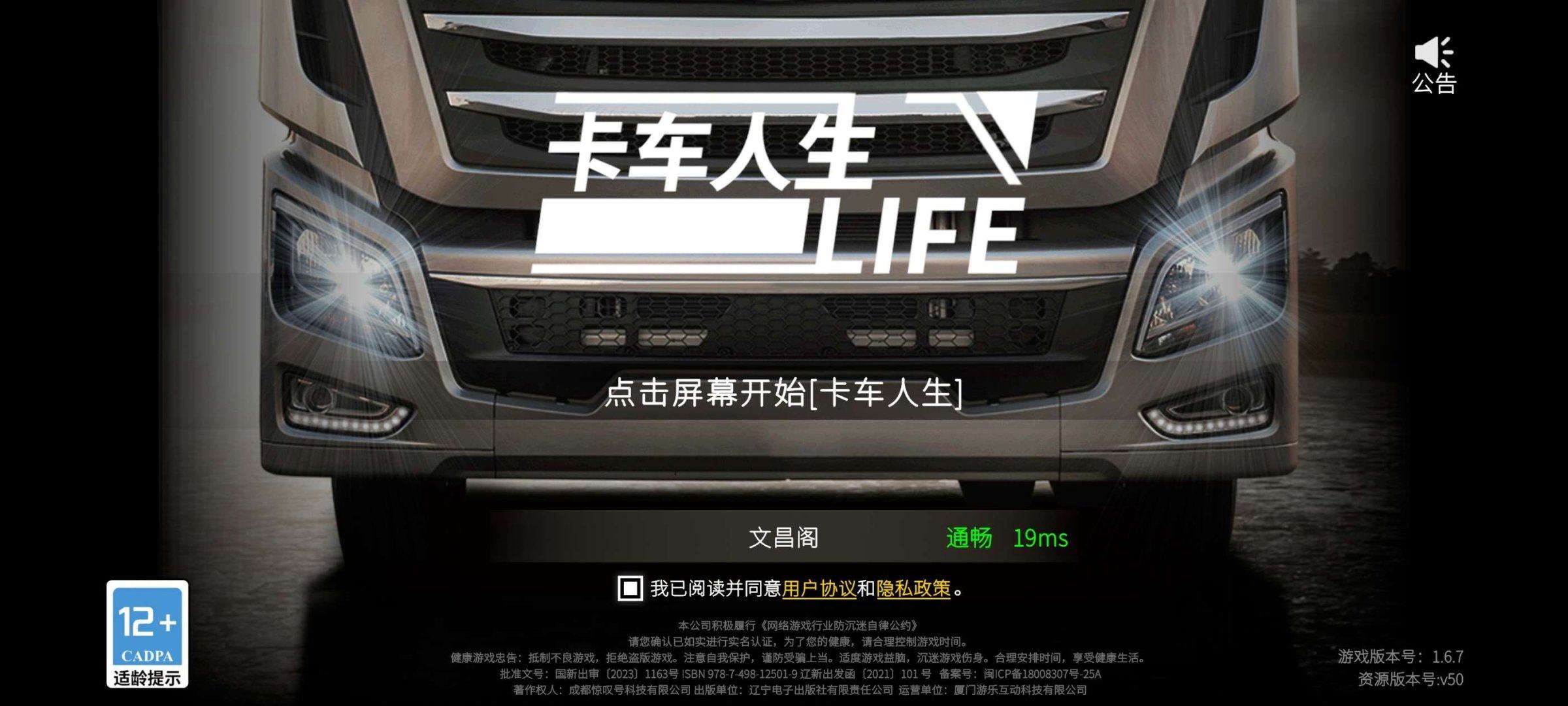 亮点: 80级卡车人生退游号低价出售21辆...