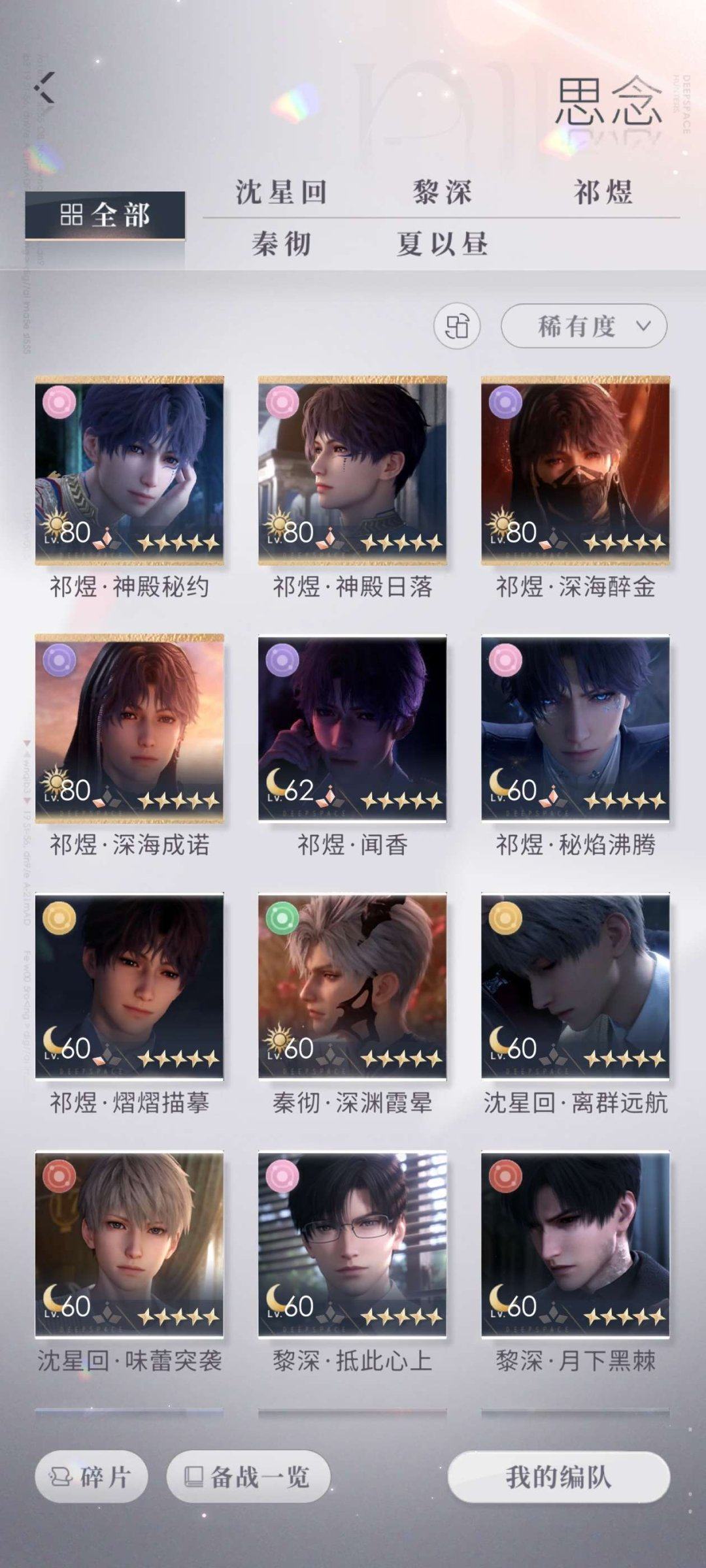 亮点: 余钻4.8w➕神殿套双二阶➕一个五...