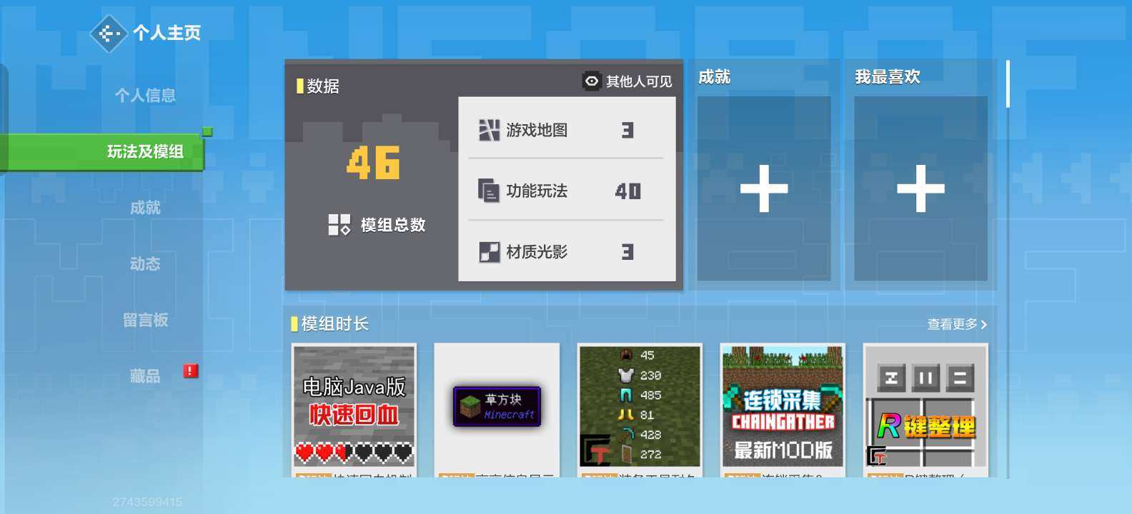 账号类型: 手机账号 换绑冷却: 无冷却 ...