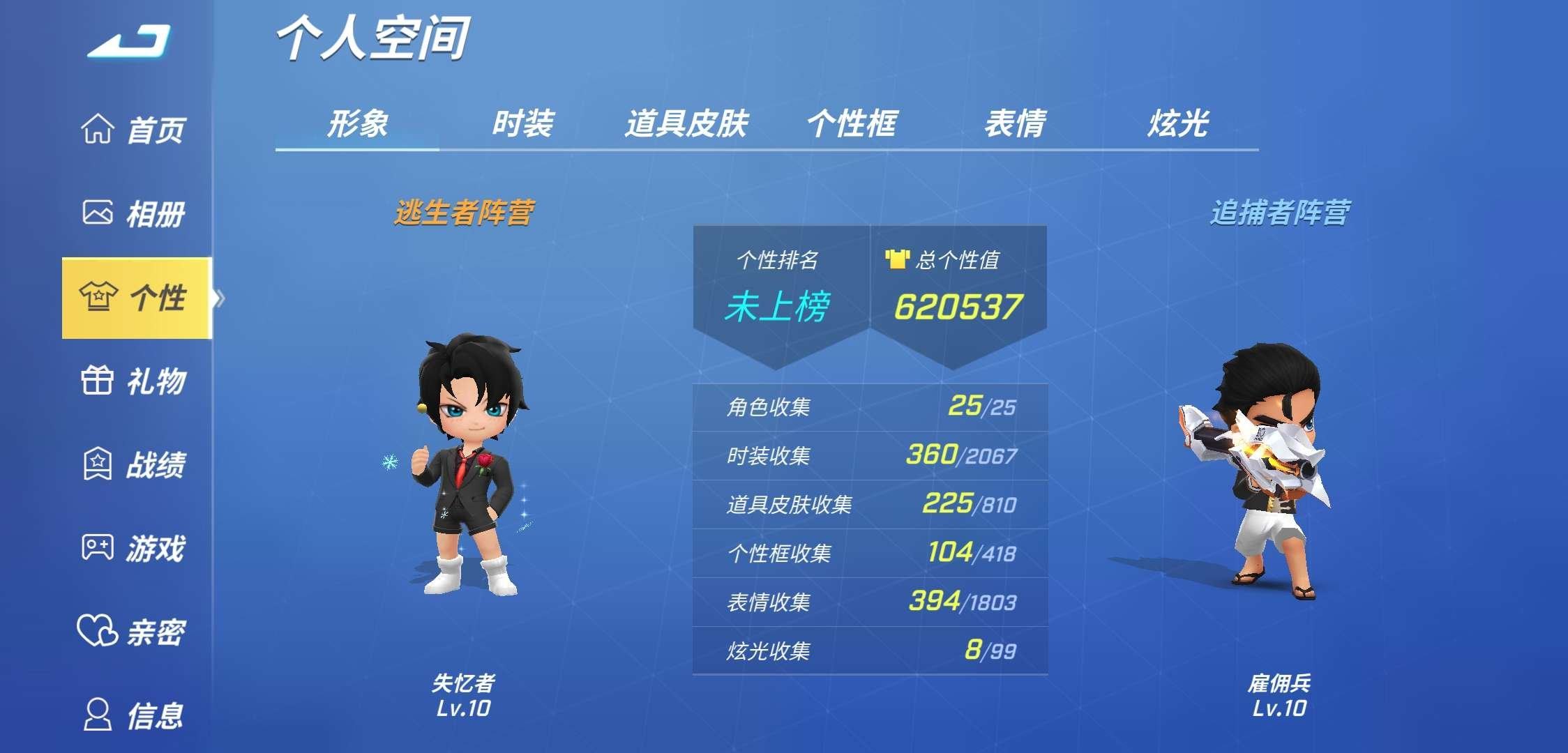 账号类型: 逃跑账号 亮点: 星耀火箭筒