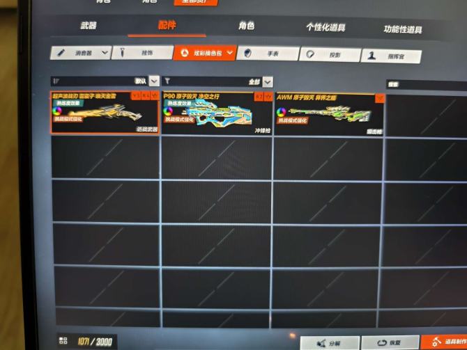 氪金兽