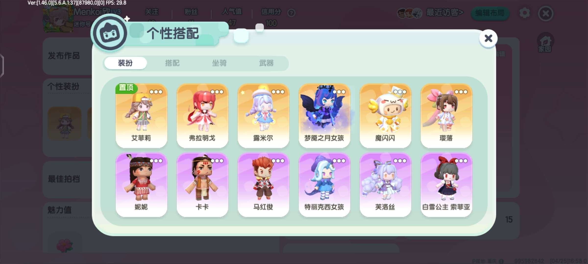 亮点: 女号便宜出，退游不玩了
