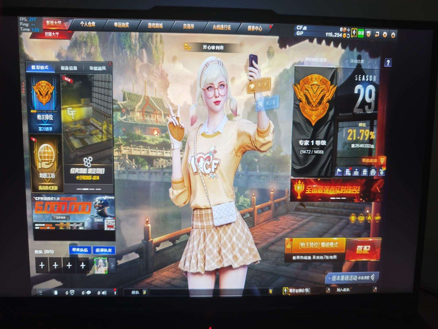 实名: 可修改 排位资格: 有 亮点: 经...