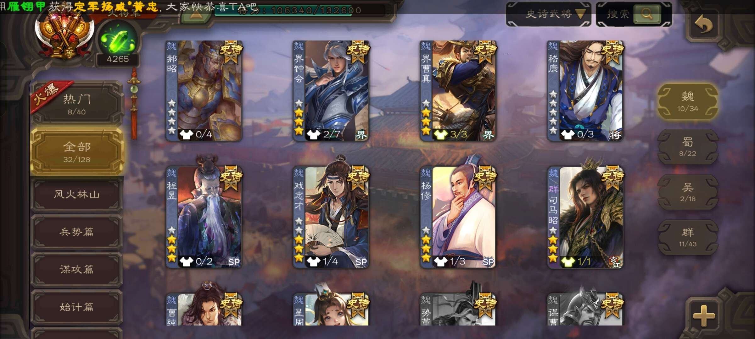 亮点: 绑定有曙光英雄 阴阳师