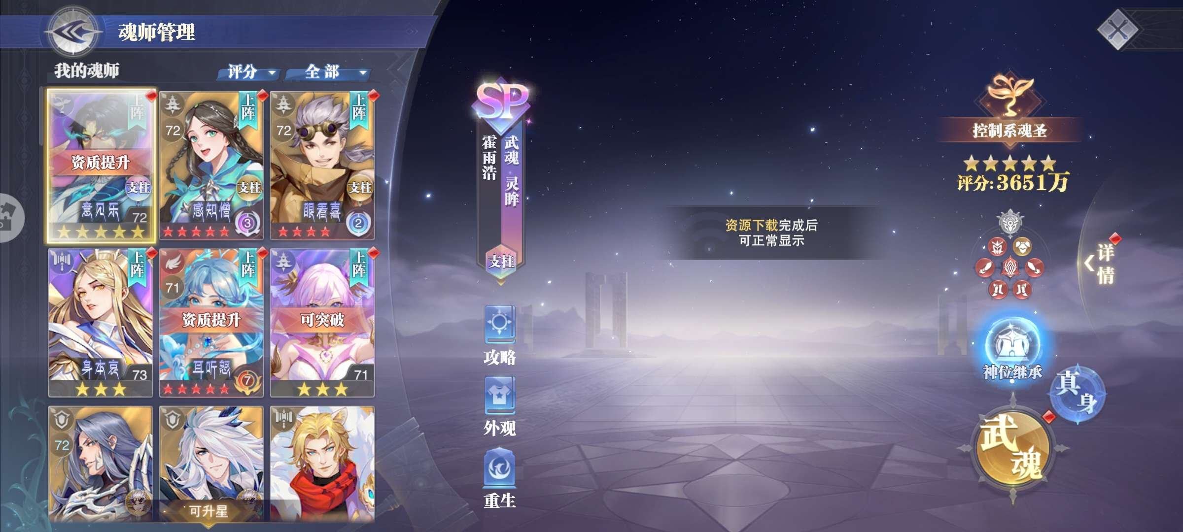 角色所在区服: 斗罗武魂29 等级: 77...