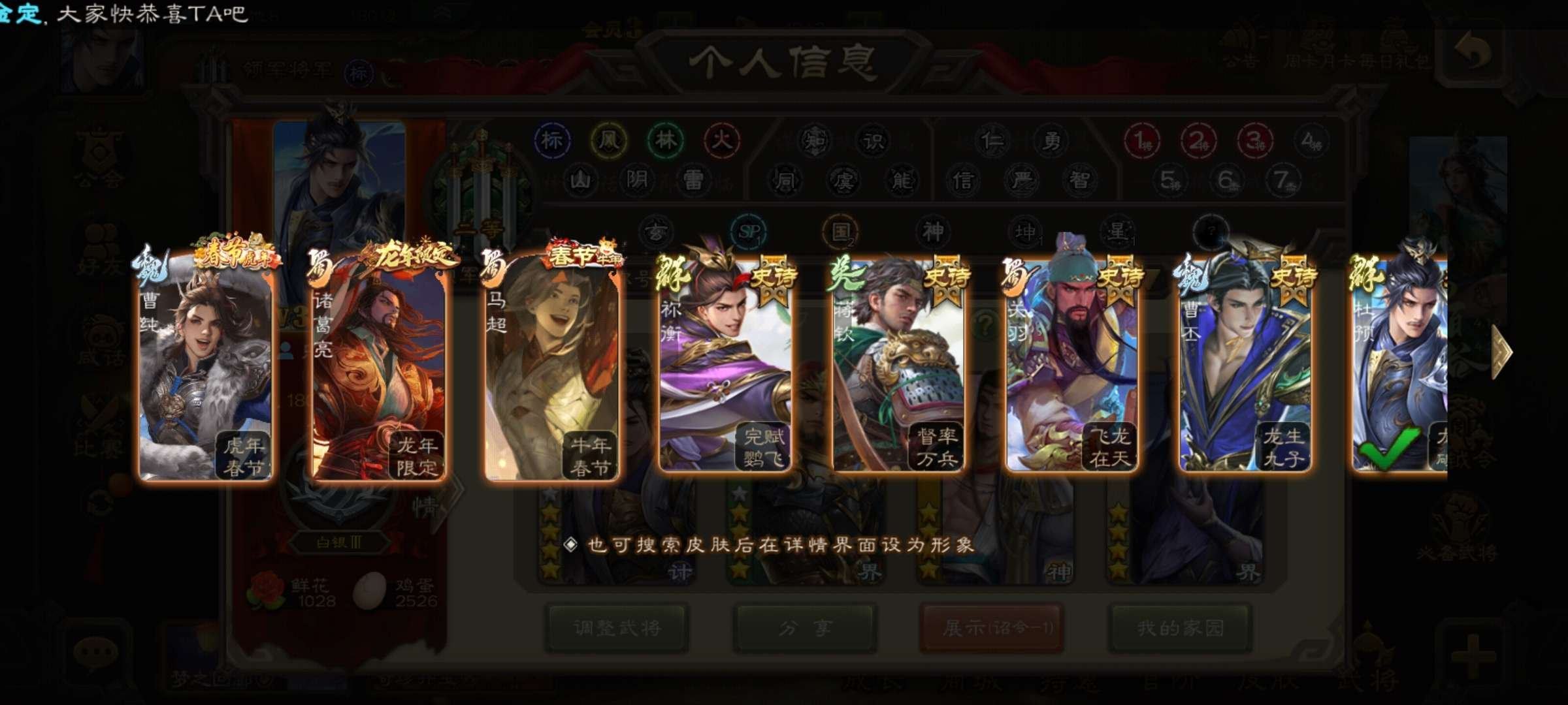 官阶: 领军将军 亮点: 杜预大宝神鲁肃