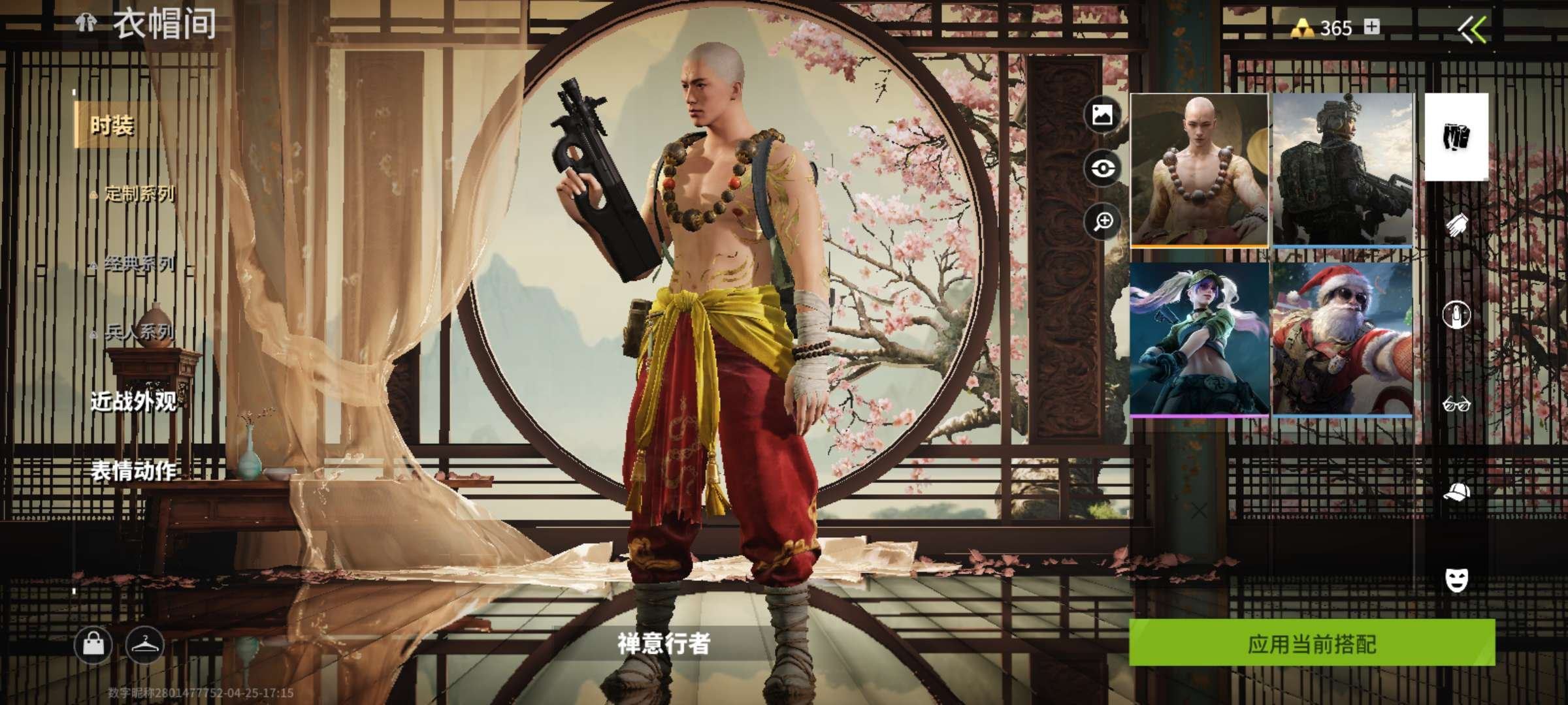 换绑冷却: 无冷却 网易支付状态: 可注销...