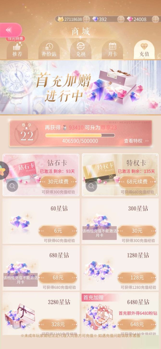 氪金兽