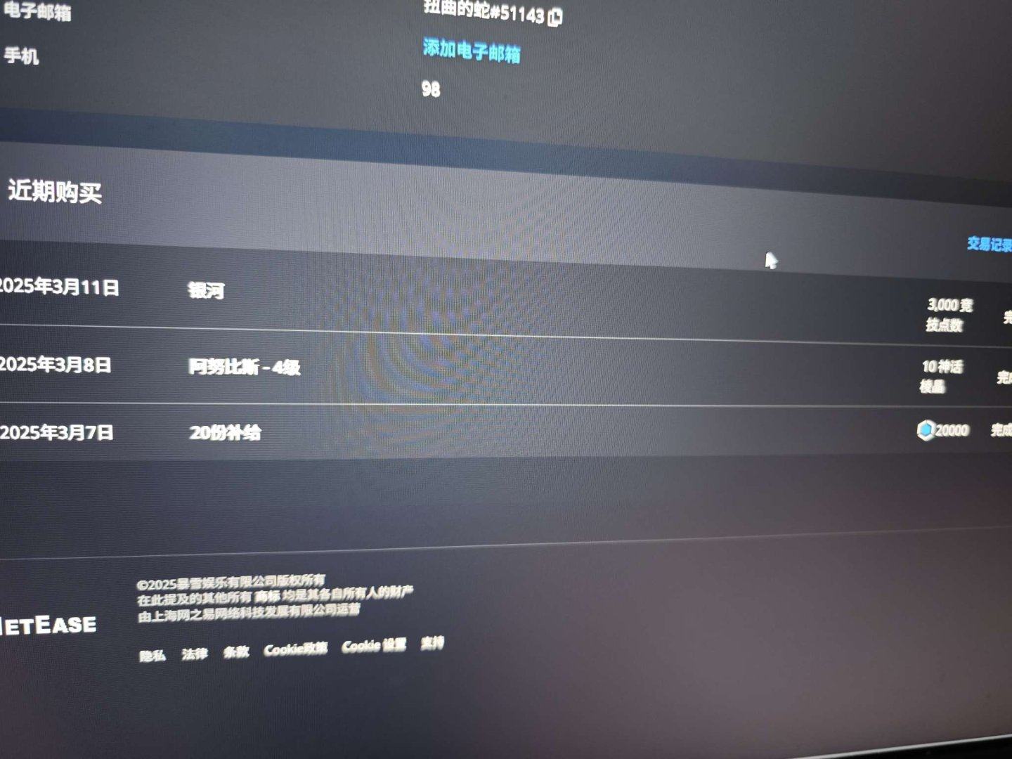 邮箱状态: 未绑定邮箱 亮点: 有死神神话...