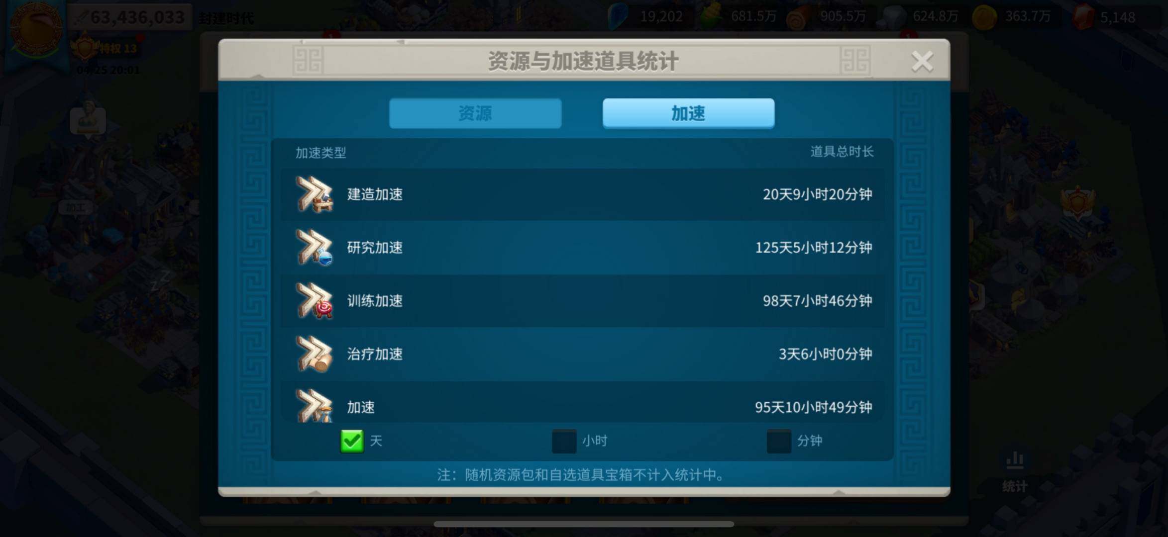 账号类型: QQ 亮点: 四连体号,主号赛...