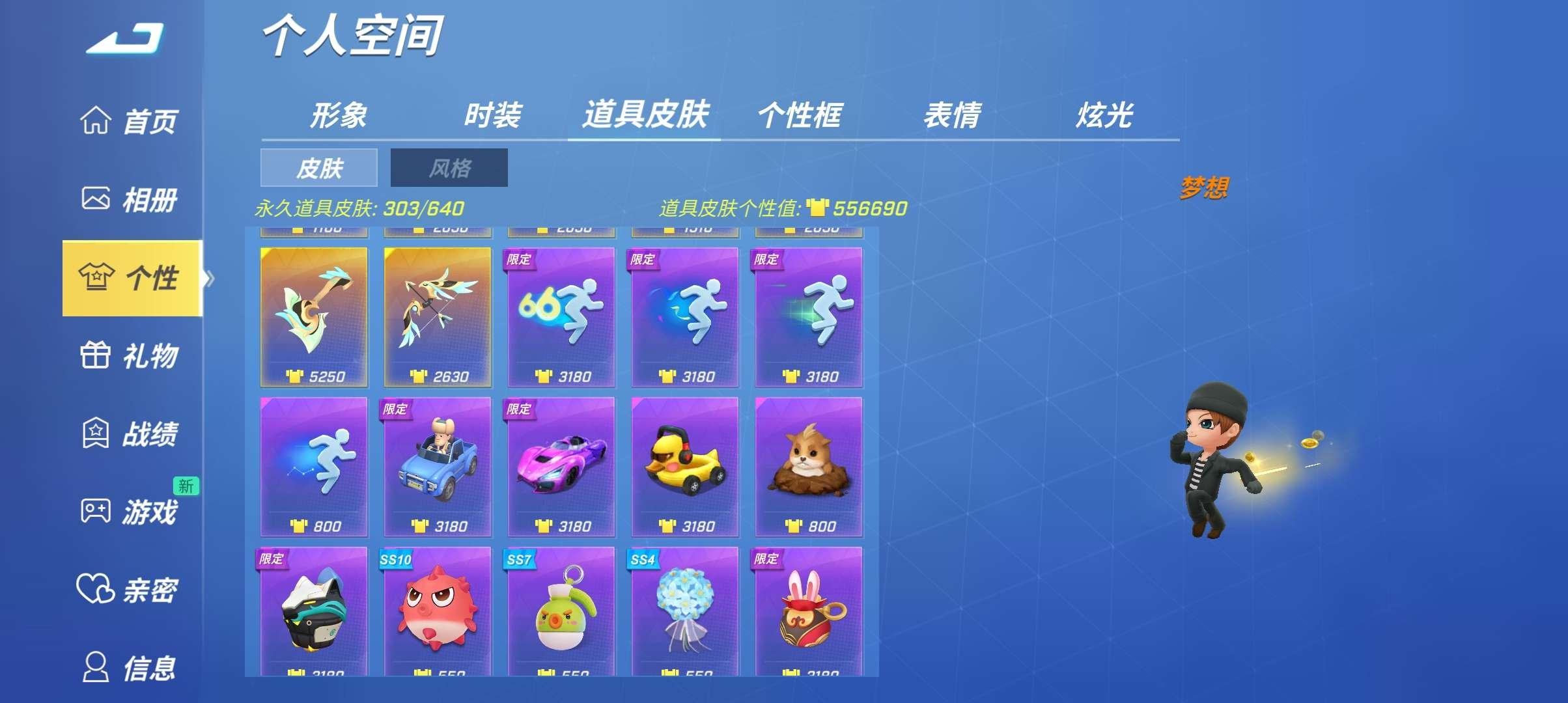 账号类型: 逃跑账号 亮点: 千星，100万个性