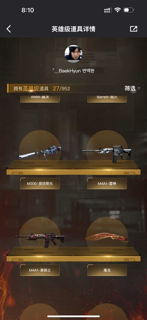 实名: 可修改 排位资格: 有 V武器数:...
