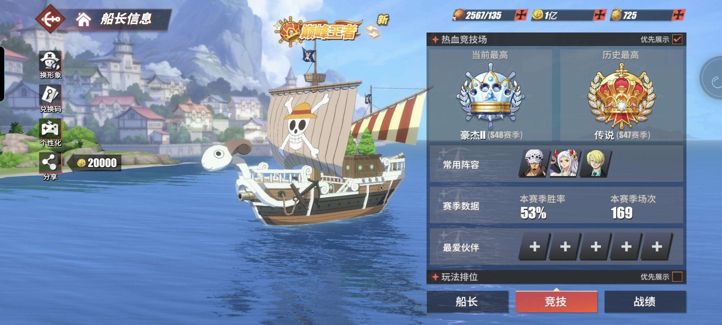 角色所在区服: 2370 等级: 57 传...