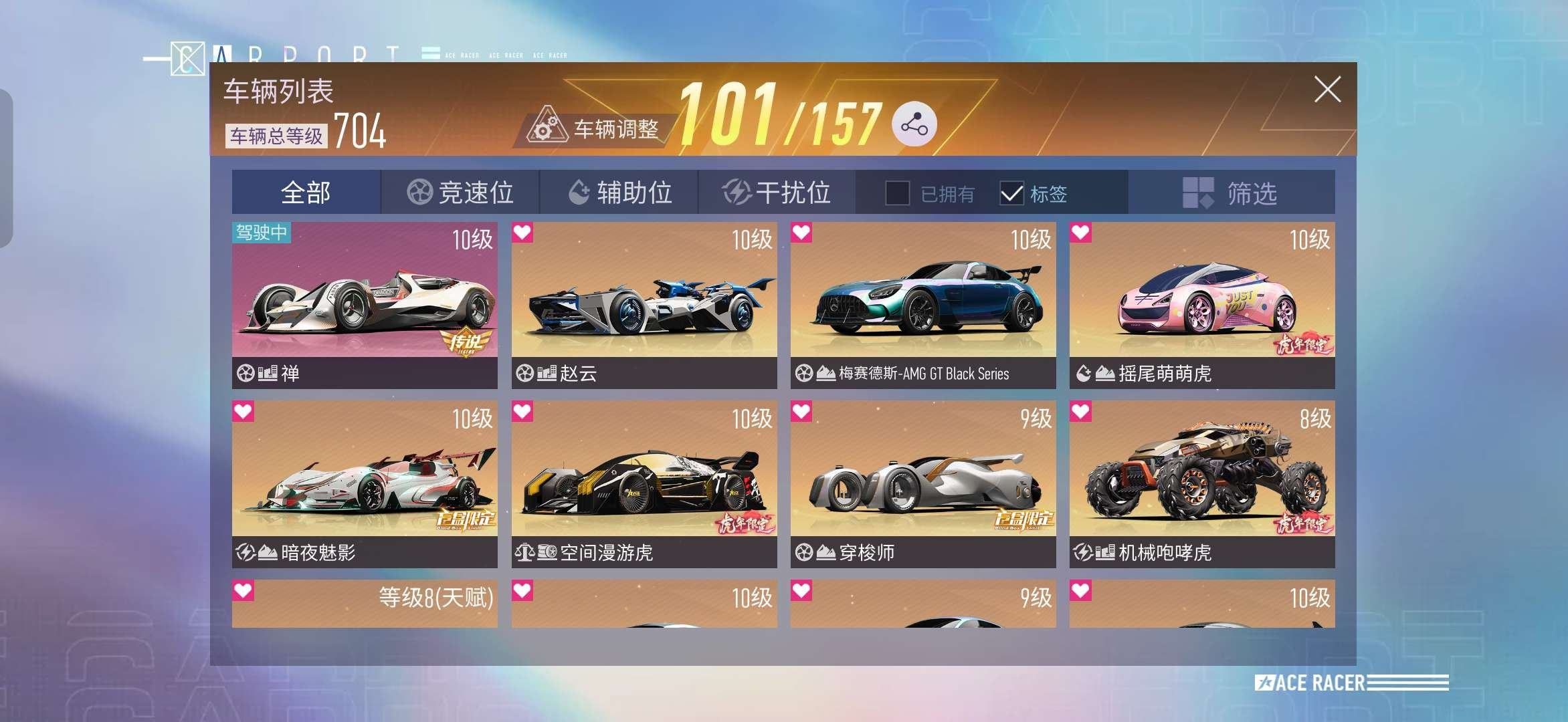 亮点: 1320级车辆排位够用，不想玩了低价出