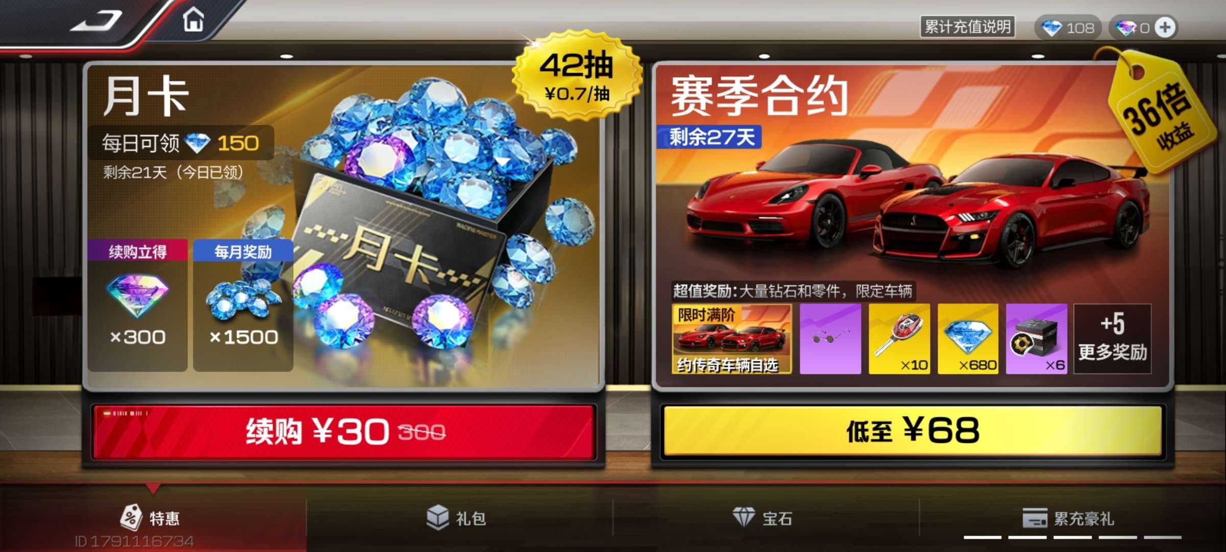 账号类型: 手机账号 换绑冷却: 无冷却 ...
