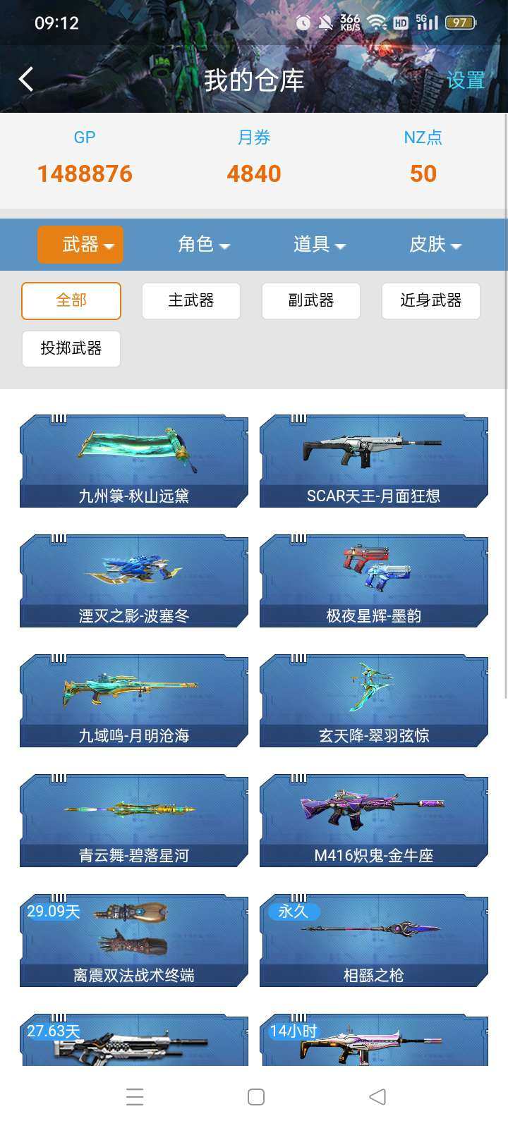 实名: 可修改 实名人: 是本人 段位: ...
