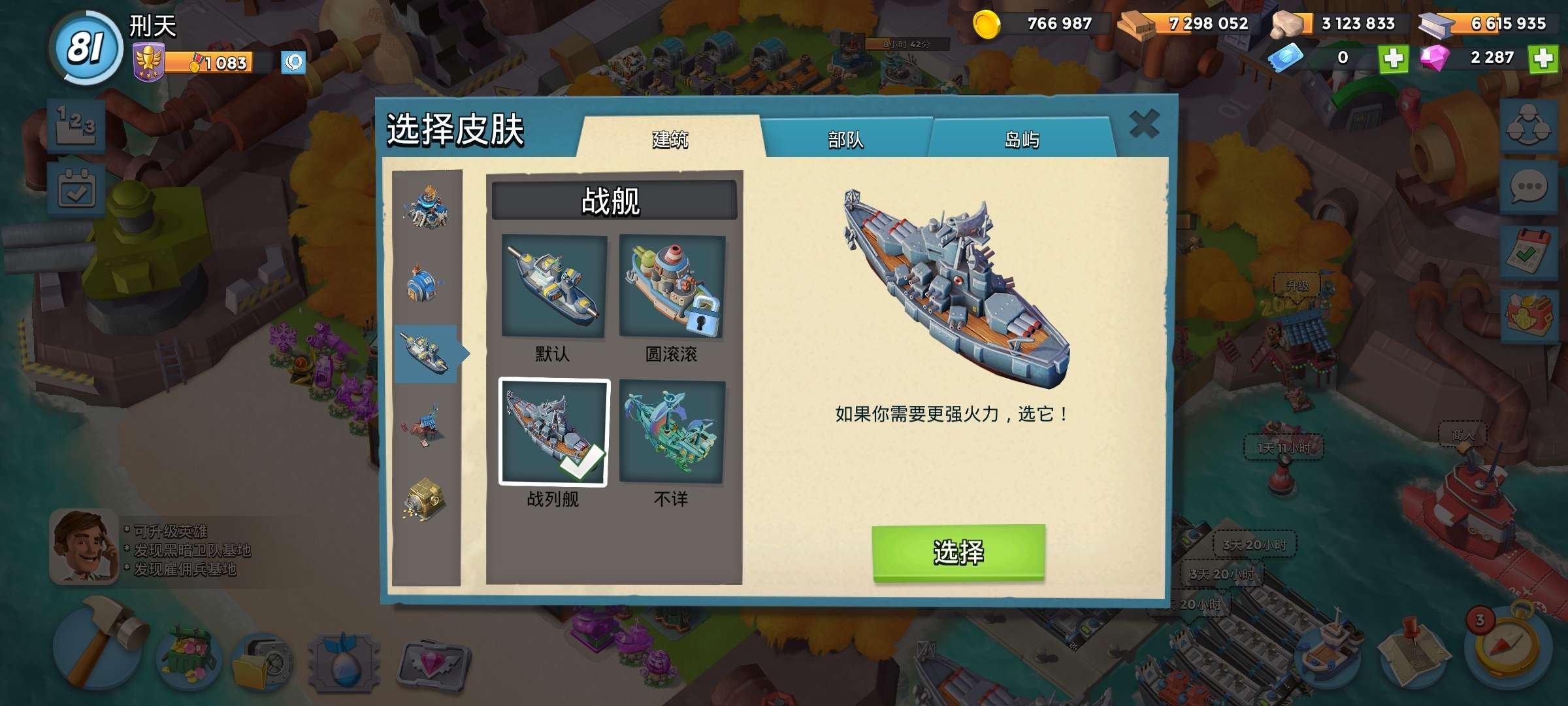亮点: 满防满科技