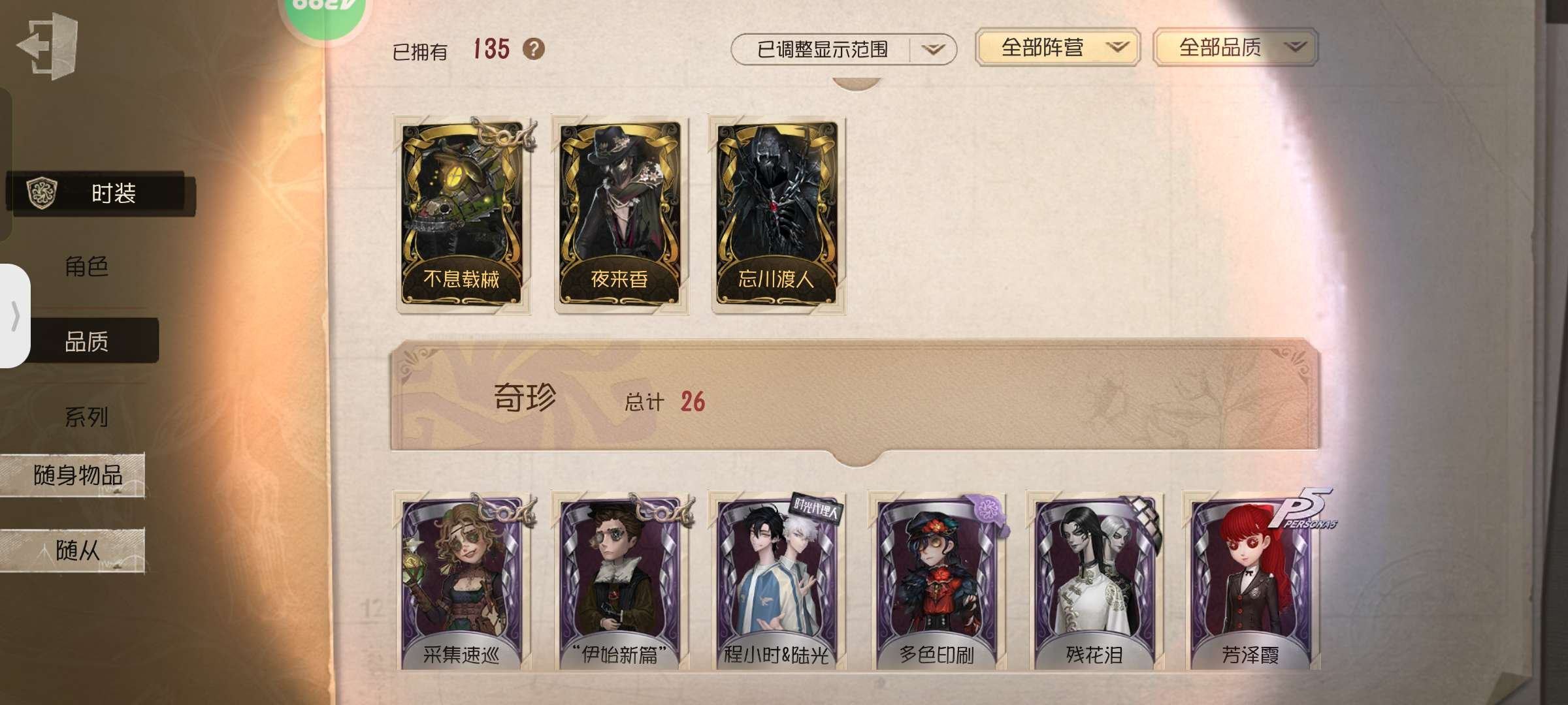 账号类型: 手机账号 换绑冷却: 无冷却 ...