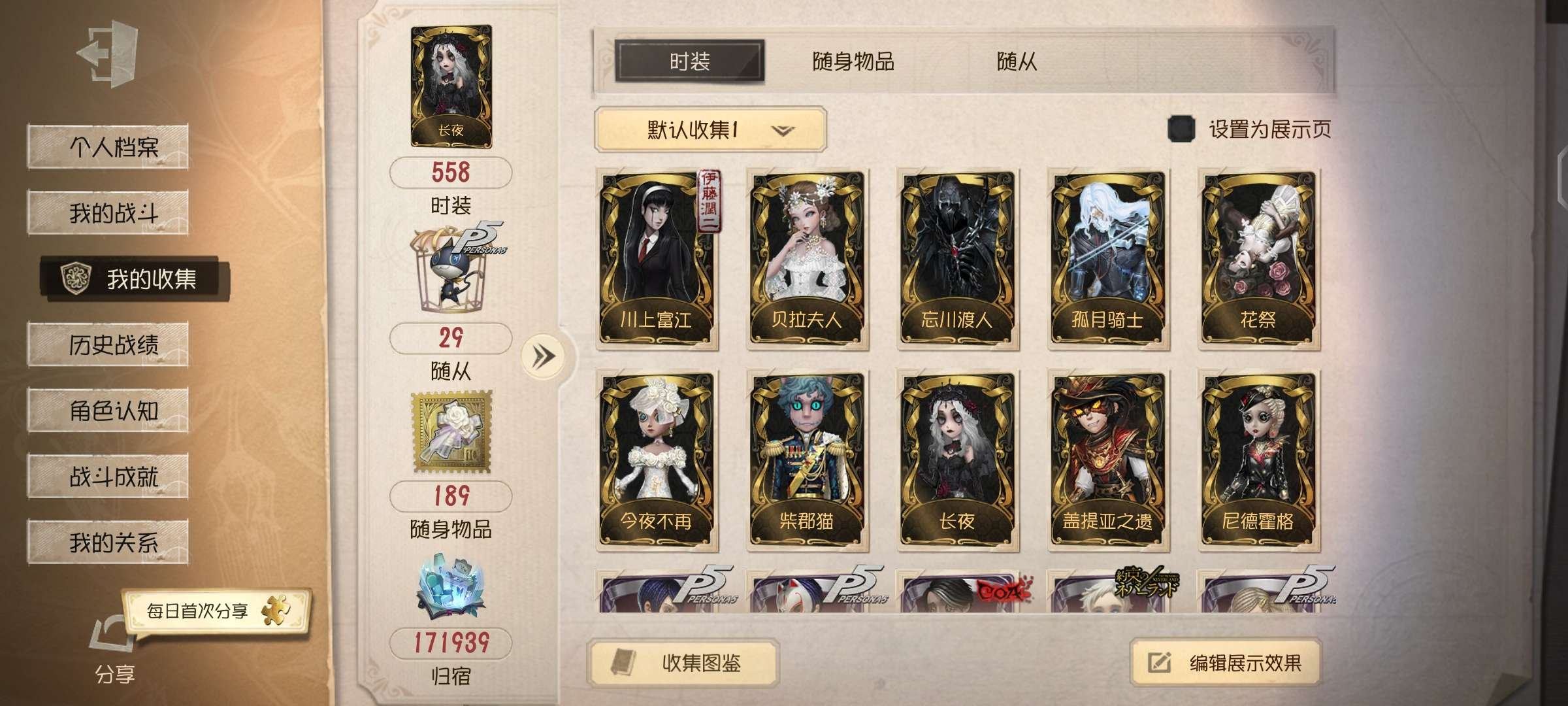 账号类型: 邮箱账号 换绑冷却: 无冷却 ...