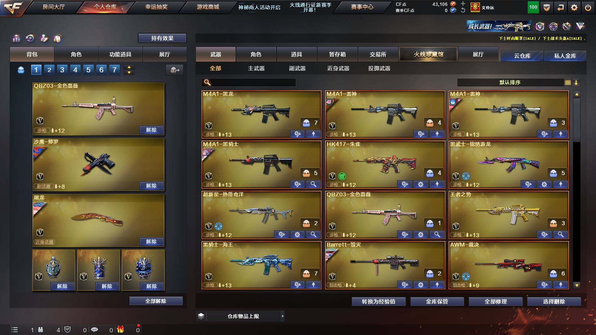 实名: 可修改 排位资格: 有 V武器数:...