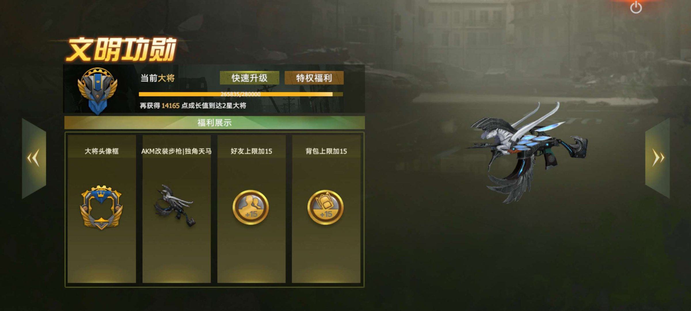 亮点: 王牌战争大将满天号，快2星大将了，...