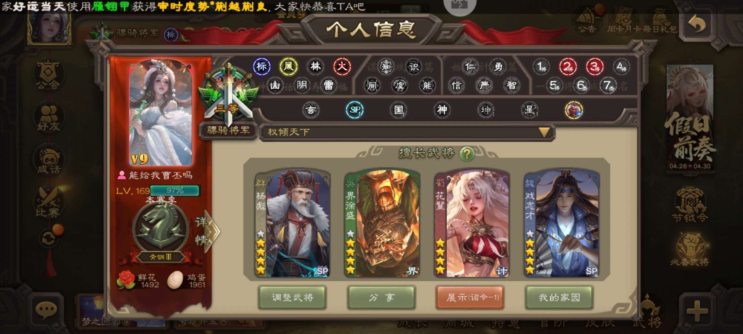 官阶: 骠骑将军 神将: 神吕布,神赵云 ...