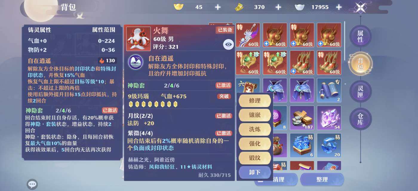 亮点: 交易服卡69神隐祭灵套全满合欢永久...